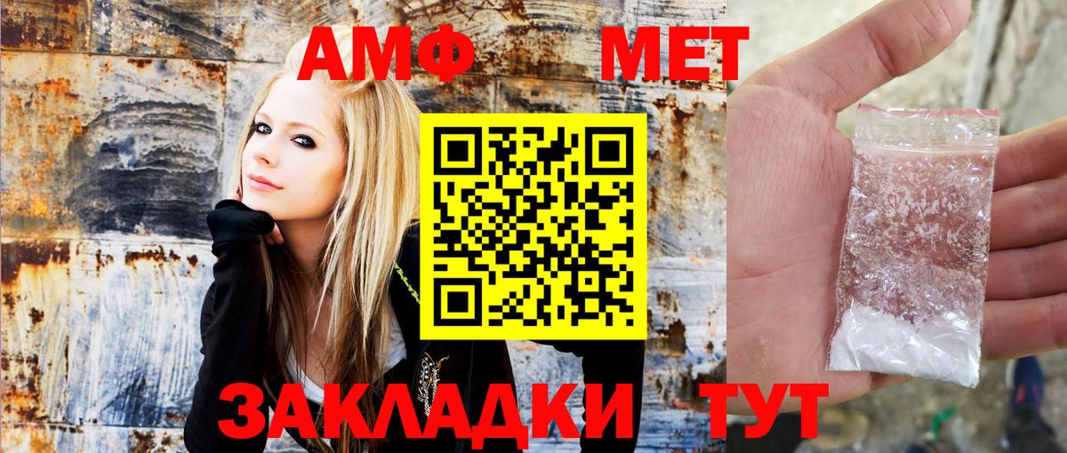АМФЕТАМИН  Amphetamine 97%  Амфетамин  Братск  Вход с VPN 