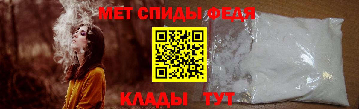 Амфетамин Розовый Братск