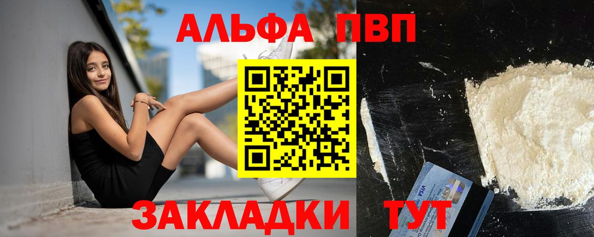 А ПВП VHQ Братск