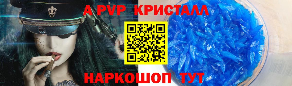 Альфа ПВП VHQ  Вход с VPN  Братск  Alpha-PVP СК КРИС 