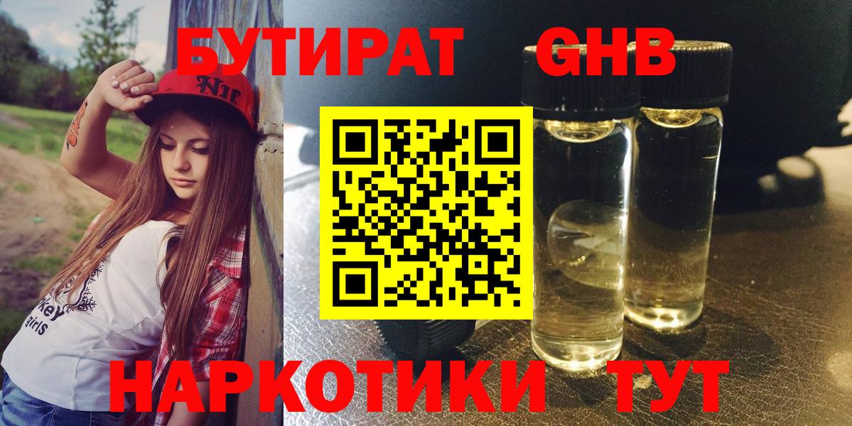 Братск  Бутират оксана  Вход с VPN 