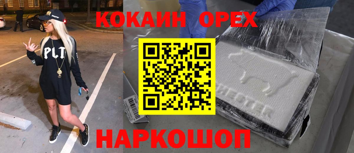 COCAIN Эквадор Братск
