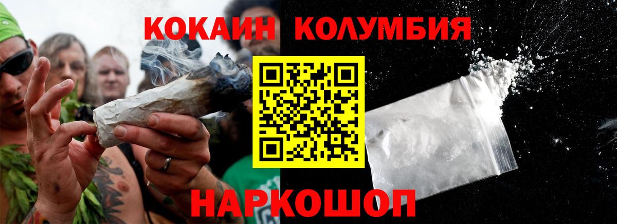 Братск  КОКАИН Боливия  Вход с VPN  COCAIN Колумбийский 