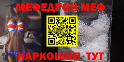 мефедрон мука Апшеронск