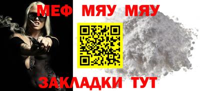 мефедрон мука Апшеронск