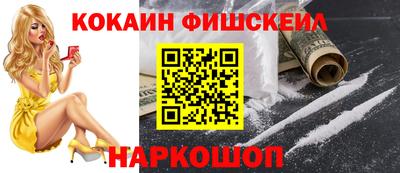 кокаин VHQ Апрелевка