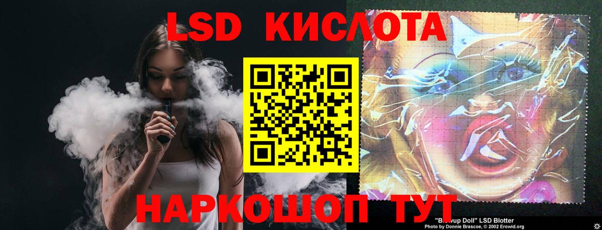 Братск  Лсд 25 экстази кислота  LSD-25 экстази  Вход с VPN  LSD-25 экстази ecstasy 