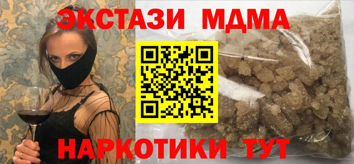 МДМА crystal Братск
