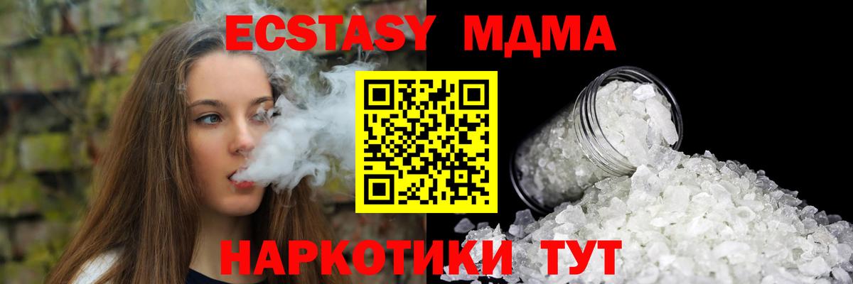 MDMA кристаллы  Вход с VPN  MDMA VHQ  Братск 