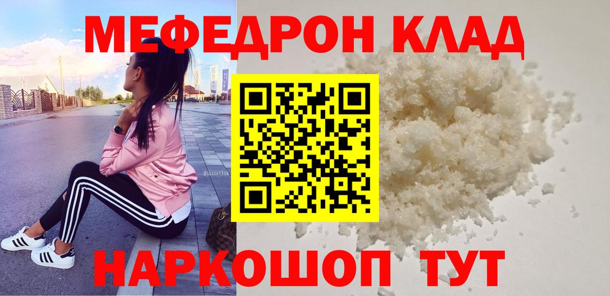 МЕФ кристаллы Братск