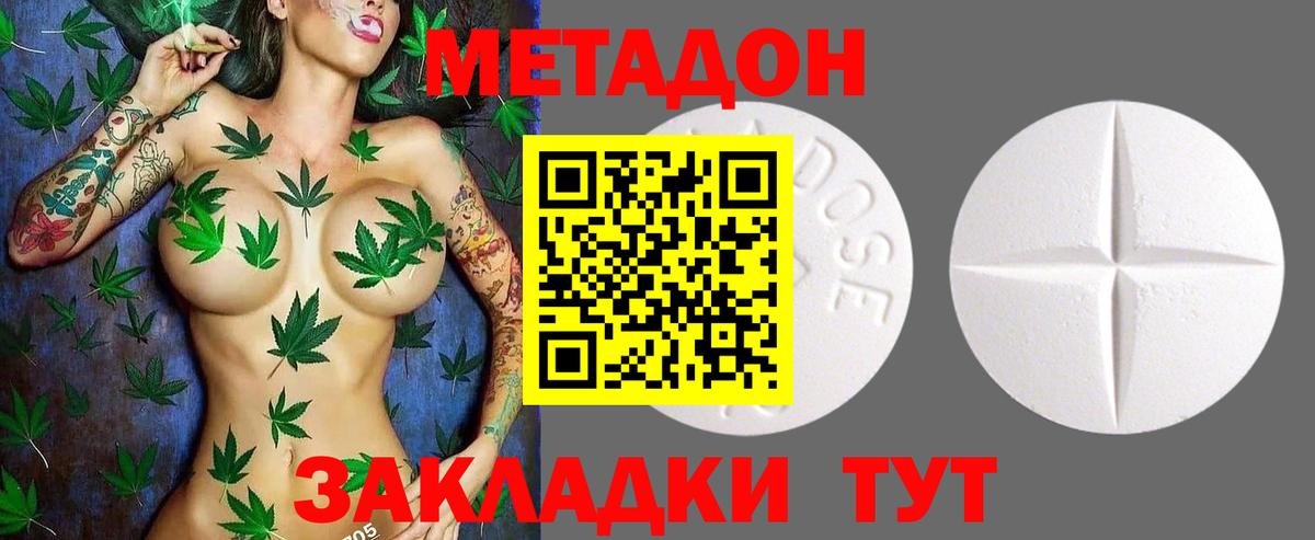 Метадон кристалл  МЕТАДОН VHQ  Братск  Вход с VPN 