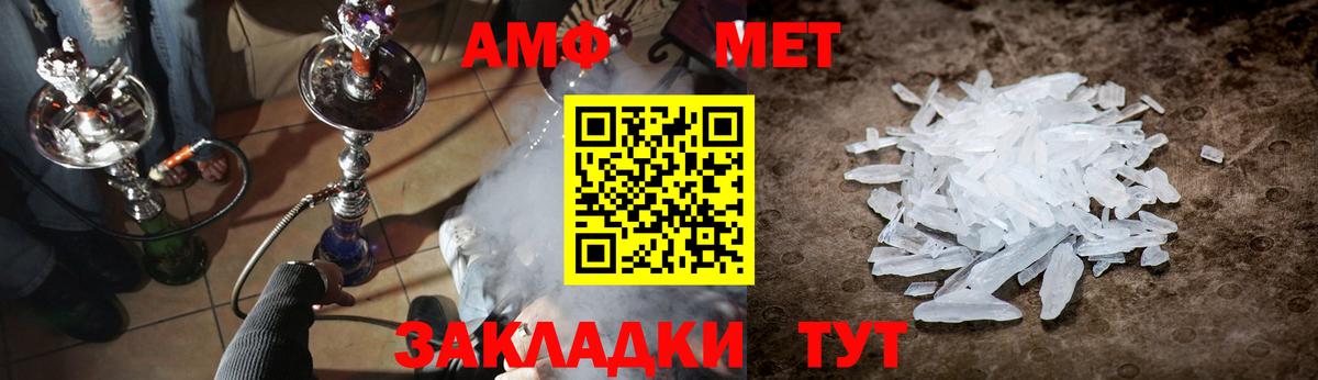 Первитин кристалл Братск